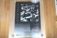 写真展「核—半減期」The Half-Life of Awareness 公式ポスター