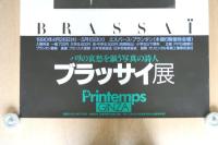 ブラッサイ展 ポスター《パリの小さなカフェの恋人たち》