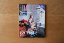 ELLE DECO no.74 2004年10月号