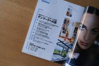 ELLE DECO no.74 2004年10月号