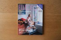 ELLE DECO no.74 2004年10月号