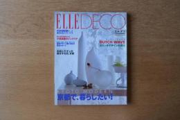 ELLE DECO no.75 2004年12月号