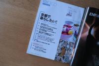 ELLE DECO no.75 2004年12月号