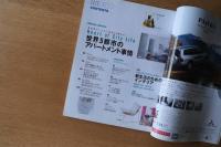 ELLE DECO no.77 2005年4月号