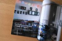 ELLE DECO no.77 2005年4月号