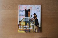 ELLE DECO no.77 2005年4月号