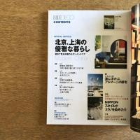 ELLE DECO no.78 2005年6月号