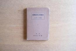 建築設計と装飾美