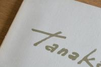 ［サイン入］Tanaka｜田中阿喜良 作品集