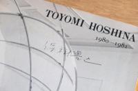 TOYOMI HOSHINA 1980-1981 保科豊巳