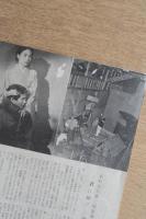 あっぱれクライトン 劇団民芸公演パンフレット