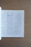 Spazio 3巻2号 No.4 (1972年12月) ＜日本オリベッティPR誌＞
