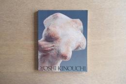 【図録】木内克のすべて − 生命のロマンと交響