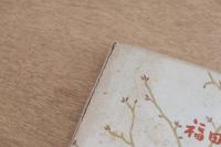 福田平八郎 三彩特製版