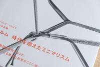 Poul Kjærholm Timeless Minimalism