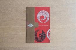 JAL Courier Souvenir