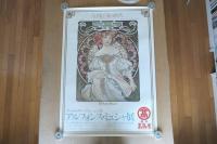 【ポスター】アール・ヌーヴォーの華 アルフォンス・ミュシャ展