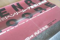 【ポスター】生命の讃歌｜ヘンリー・ムーア 素描と彫刻展