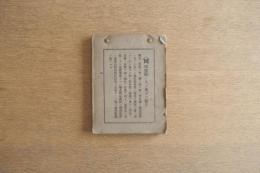 輸入壁紙サンプル帳