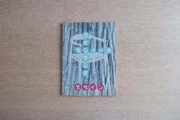 フィンランド・デンマークのデザイン展 図録