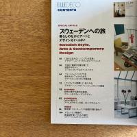 ELLE DECO（エル・デコ）2005年12月号 No.81