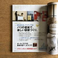ELLE DECO（エル・デコ）2006年12月号