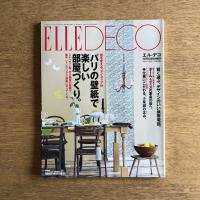 ELLE DECO（エル・デコ）2006年12月号