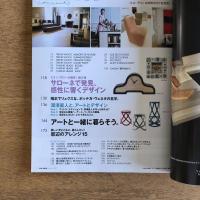 ELLE DECO（エル・デコ）2007年8月号 No.91