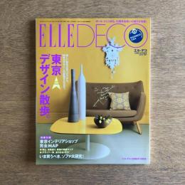 ELLE DECO（エル・デコ）2007年10月号 No.92