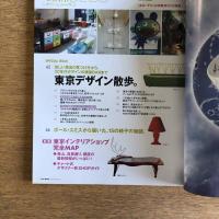 ELLE DECO（エル・デコ）2007年10月号 No.92