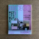 ELLE DECO（エル・デコ）2008年2月号