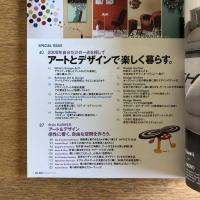 ELLE DECO（エル・デコ）2008年2月号