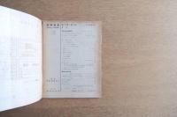 国際建築 1950年2月号