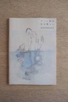 H.P.FRANCE カタログ 2019-2020「アート感のある暮らし」