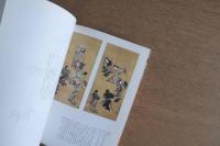 かざられたきもの―寛文小袖― 展 図録