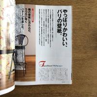 ELLE DECO（エル・デコ）2008年4月号 No.95