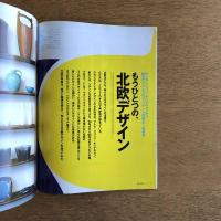 ELLE DECO（エル・デコ）2008年6月号 No.96