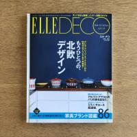ELLE DECO（エル・デコ）2008年6月号 No.96