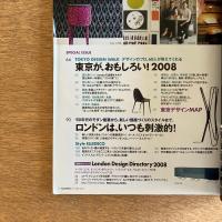 ELLE DECO（エル・デコ）2008年10月号 No.98