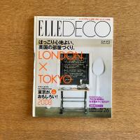 ELLE DECO（エル・デコ）2008年10月号 No.98