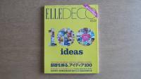 ELLE DECO（エル・デコ）2月号 No.100