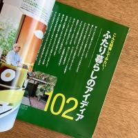 ELLE DECO（エル・デコ）2009年6月号 No.102