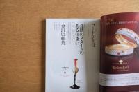 ミセス 2019年11月号 北欧のスタイルのある住まい 個性あふれる