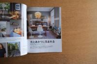 ミセス 2019年11月号 北欧のスタイルのある住まい 個性あふれる