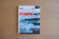 SD space design デジタル・アーキテクチュアの可能性
