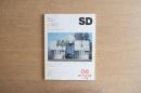 SD スペースデザイン No.239　1984年8月号