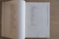 数寄屋詳細図譜