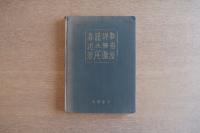 数寄屋詳細図譜