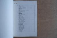 数寄屋詳細図譜