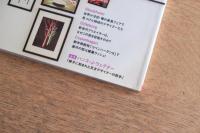 TITLE No.87　北欧デザイン最新紀行